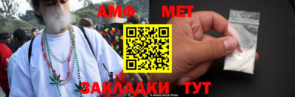 Амфетамин Розовый Можайск