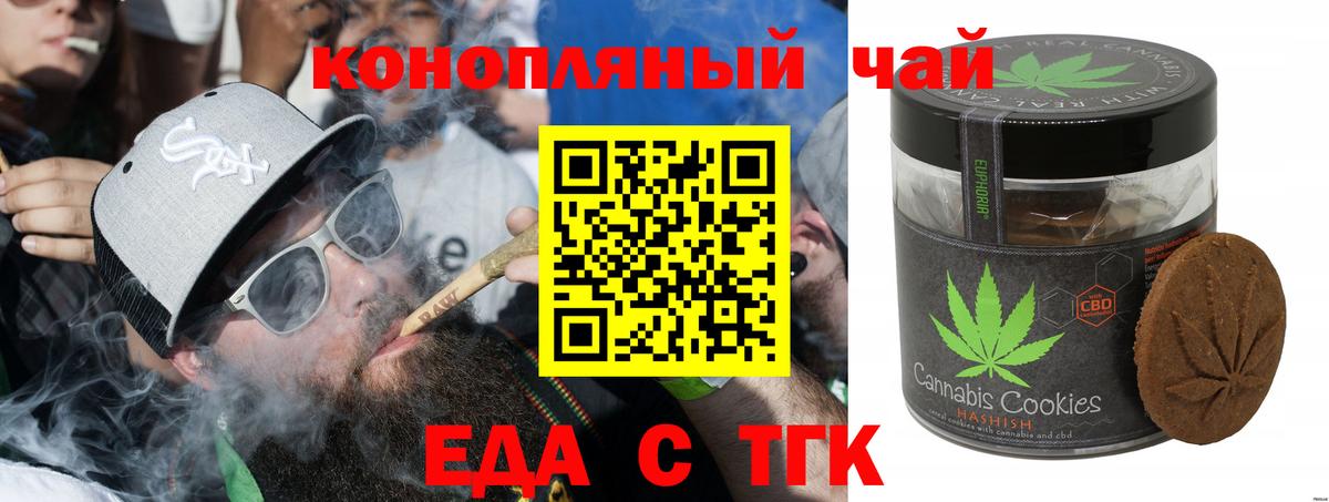 Можайск  Еда ТГК марихуана  Вход с VPN 