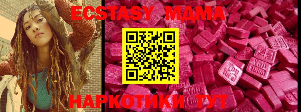 ЭКСТАЗИ Philipp Plein  Вход с VPN  Можайск  купить наркотики цена  ЭКСТАЗИ диски 