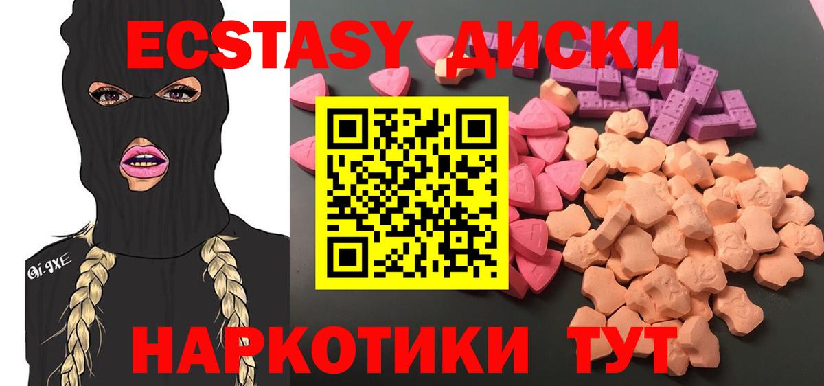 Ecstasy MDMA Можайск