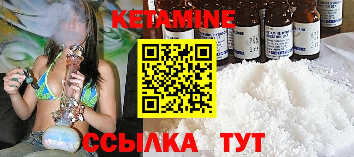 Кетамин ketamine Можайск
