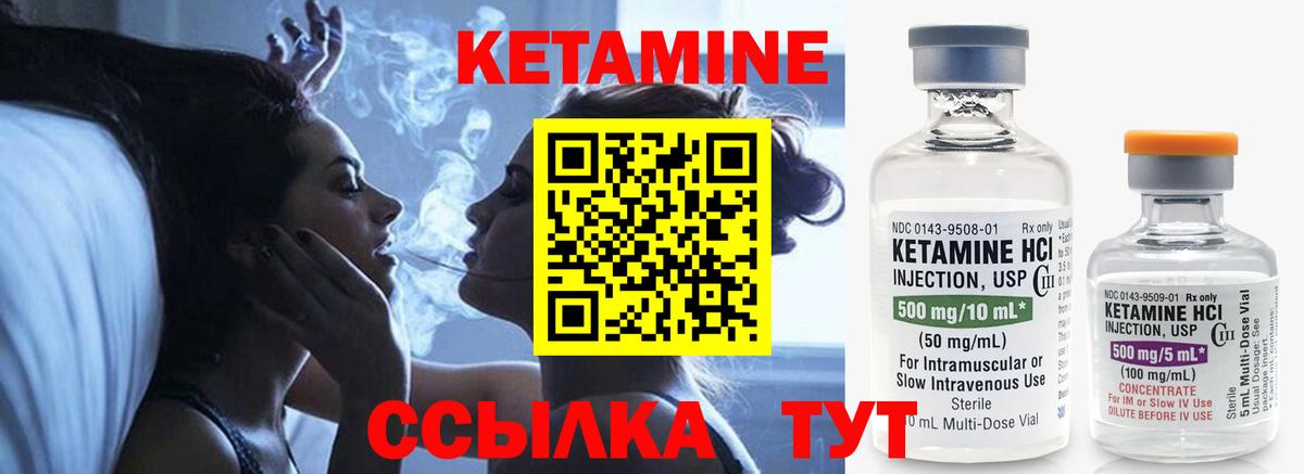 КЕТАМИН ketamine  Вход с VPN  Можайск  Кетамин ketamine 