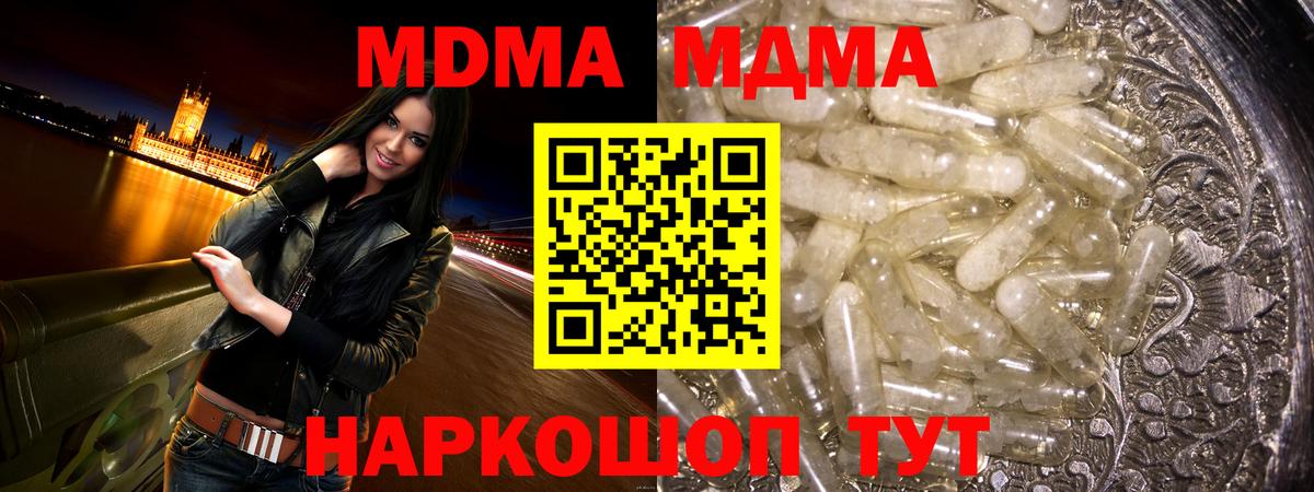 Можайск  MDMA молли  MDMA  MDMA VHQ  Вход с VPN 