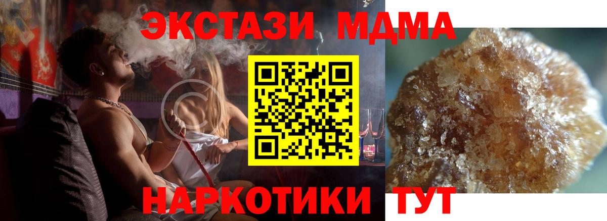 MDMA кристаллы Можайск