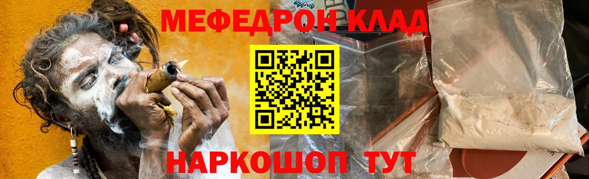 Меф кристаллы Можайск