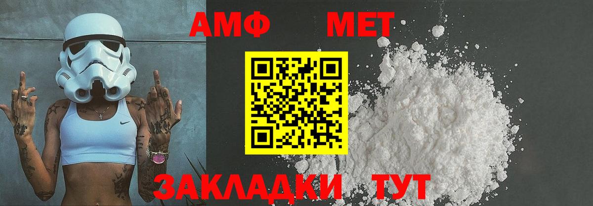 МЕТАМФЕТАМИН пудра  МЕТАМФЕТАМИН пудра  Вход с VPN  Можайск 