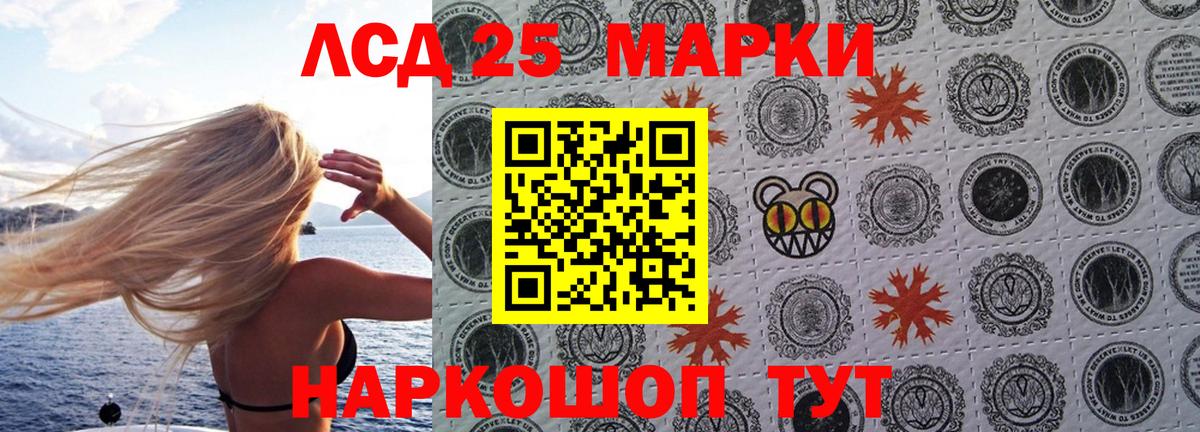 Наркотические марки 1,8мг Можайск