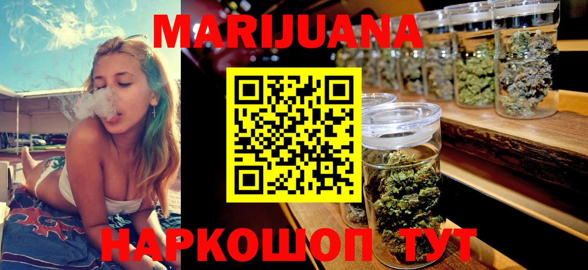 Можайск  Бошки марихуана THC 21%  Бошки марихуана THC 21%  Конопля ГИДРОПОН  Вход с VPN 